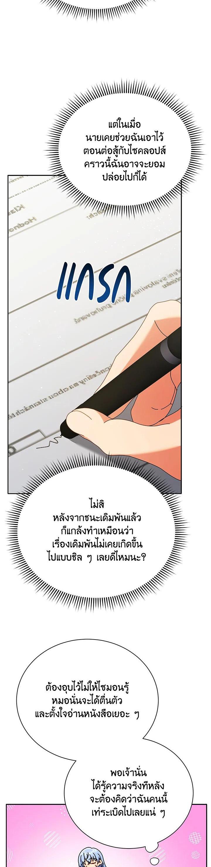 Necromancer Academy's Genius Summoner Chap 65 - Next Chap 66