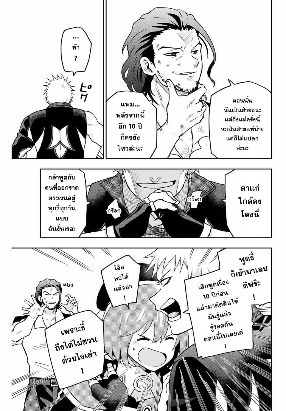 Mikata ga Yowa Sugite Hojo Mahou ni Toushite ita Kyuutei Mahou shi, Tsuihou Sarete Saikyou wo Mezasu Chap 5 - Next Chap 6