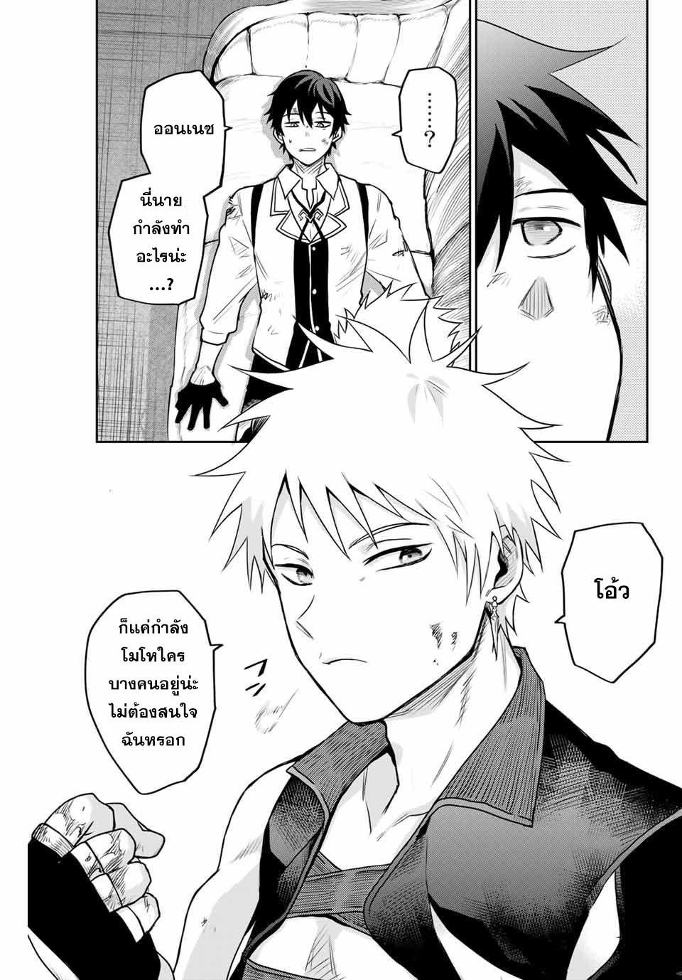 Mikata ga Yowa Sugite Hojo Mahou ni Toushite ita Kyuutei Mahou shi, Tsuihou Sarete Saikyou wo Mezasu Chap 5 - Next Chap 6