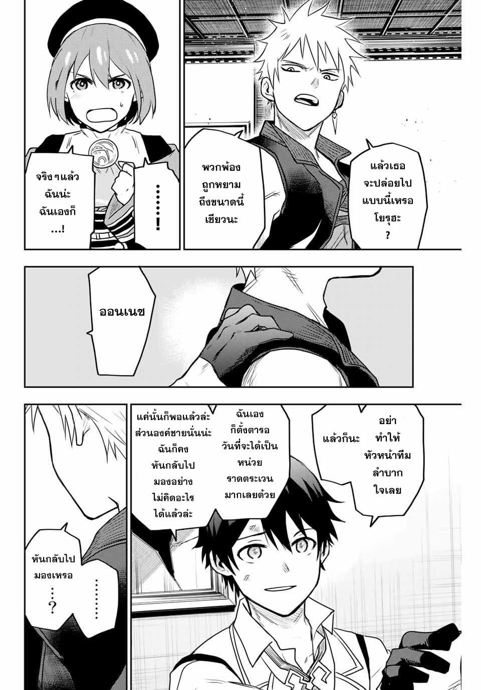 Mikata ga Yowa Sugite Hojo Mahou ni Toushite ita Kyuutei Mahou shi, Tsuihou Sarete Saikyou wo Mezasu Chap 5 - Next Chap 6