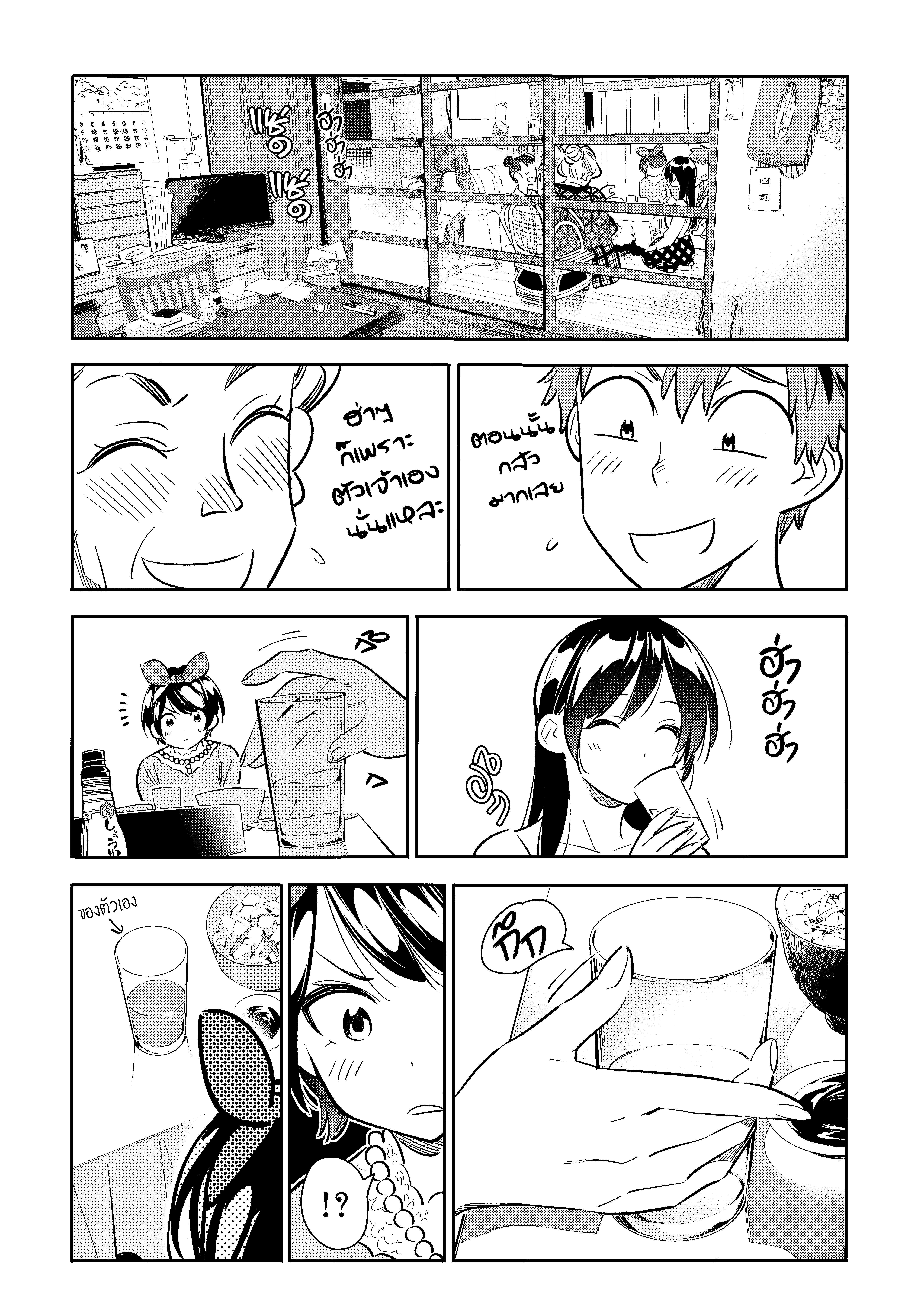Kanojo Okarishimasu – สะดุดรักยัยแฟนเช่า Chap 87 - Next Chap 88