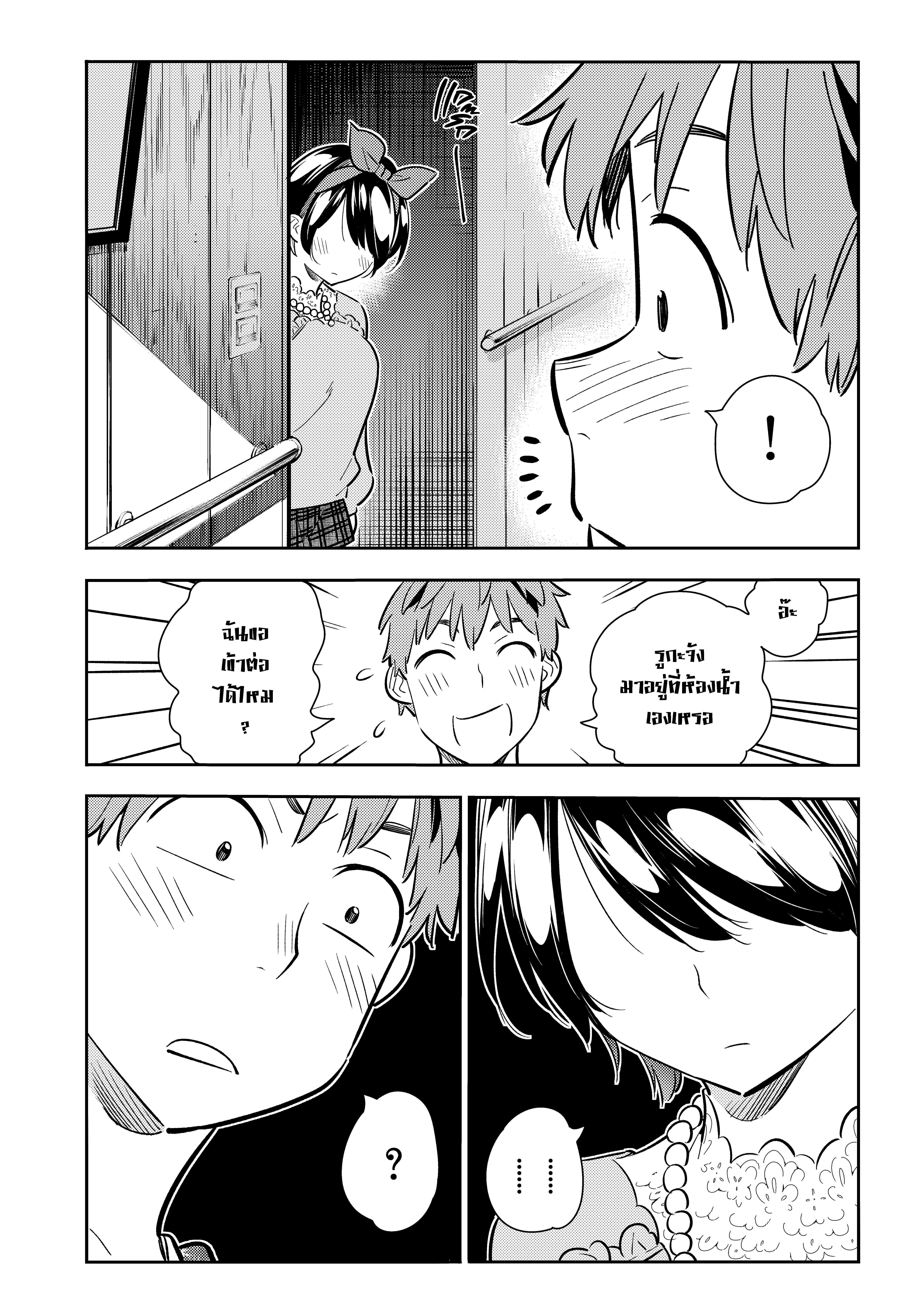 Kanojo Okarishimasu – สะดุดรักยัยแฟนเช่า Chap 87 - Next Chap 88