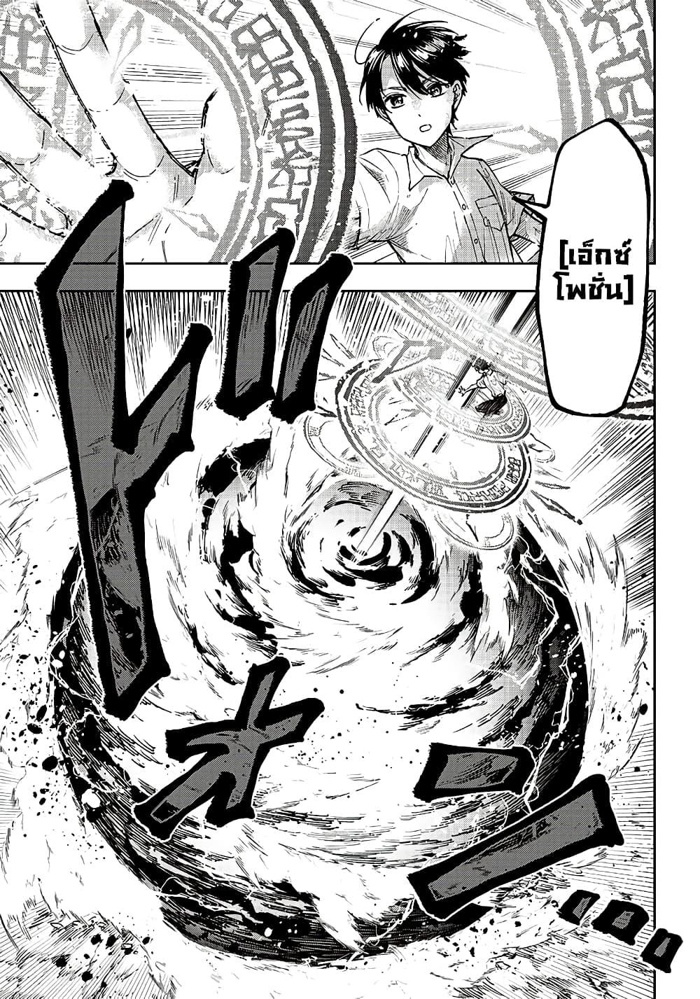 Messiah: Isekai o Sukutta Moto Yuusha ga Mamono no Afureru Genjitsu Sekai o Musou suru Chap 16.2 - Next Chap 17.2