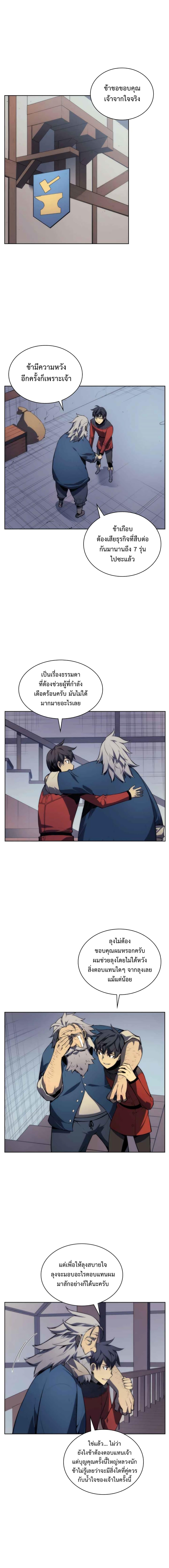 Overgeared Chap 17 - Next Chap 18