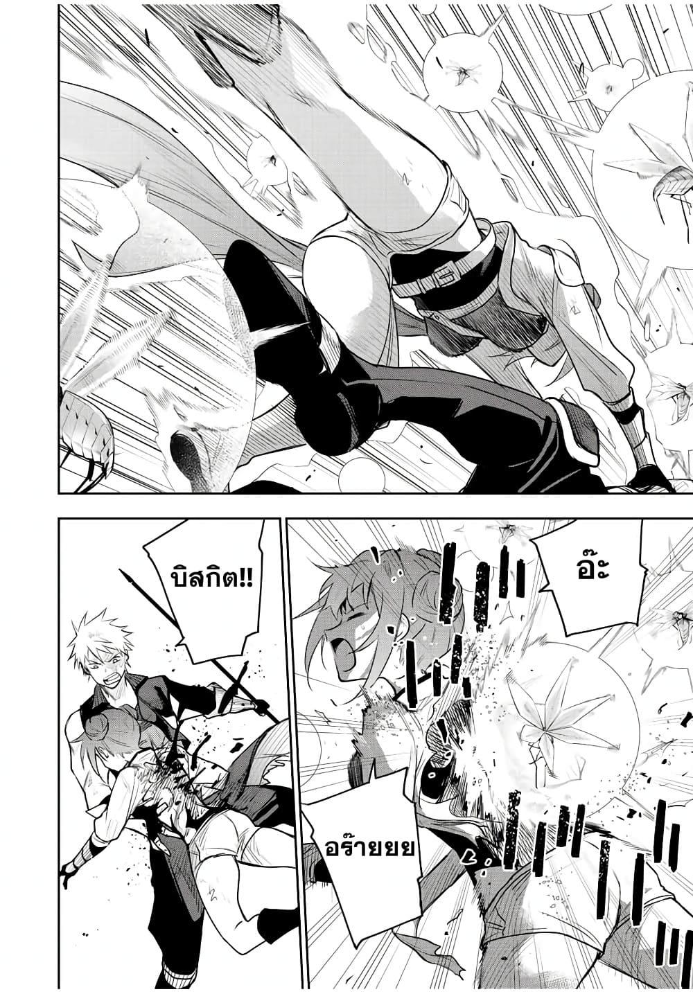 Mikata ga Yowa Sugite Hojo Mahou ni Toushite ita Kyuutei Mahou shi, Tsuihou Sarete Saikyou wo Mezasu Chap 77 - Next Chap 78