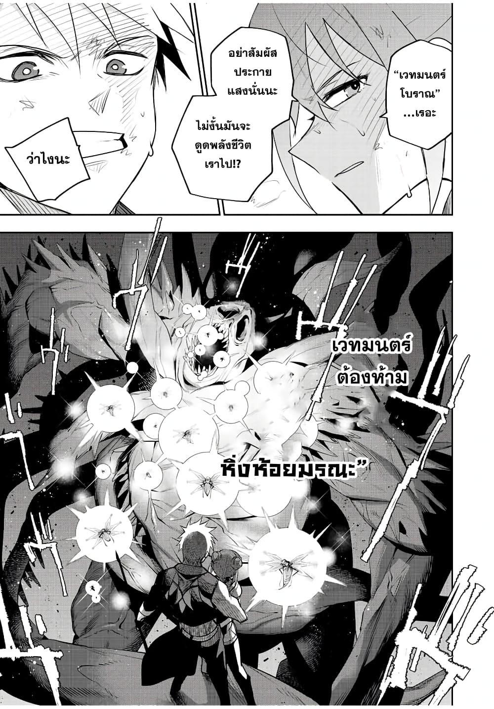 Mikata ga Yowa Sugite Hojo Mahou ni Toushite ita Kyuutei Mahou shi, Tsuihou Sarete Saikyou wo Mezasu Chap 77 - Next Chap 78