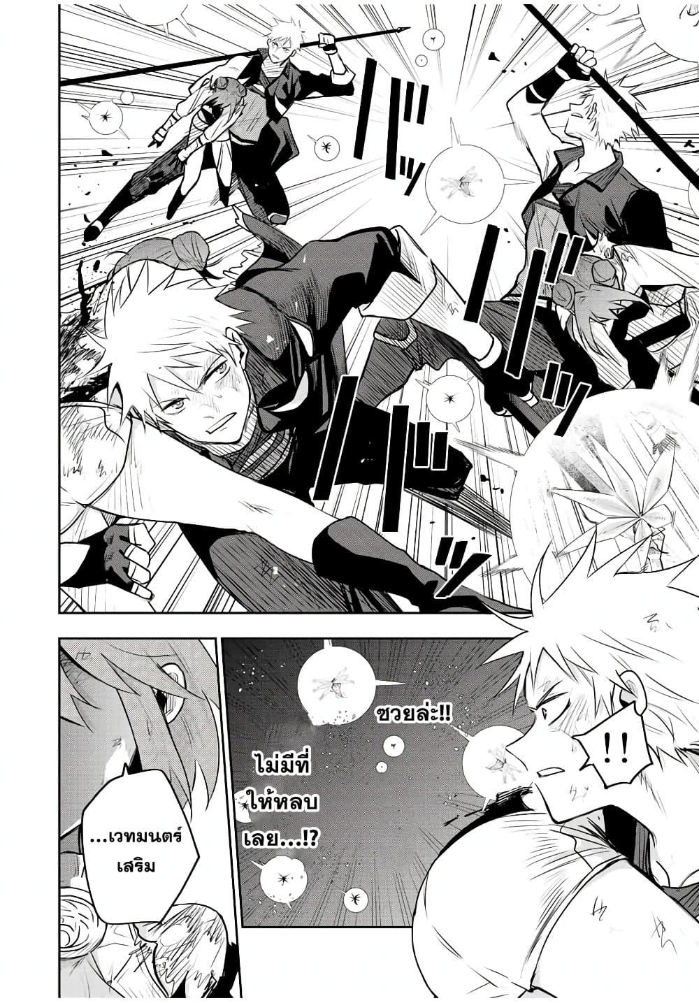 Mikata ga Yowa Sugite Hojo Mahou ni Toushite ita Kyuutei Mahou shi, Tsuihou Sarete Saikyou wo Mezasu Chap 77 - Next Chap 78