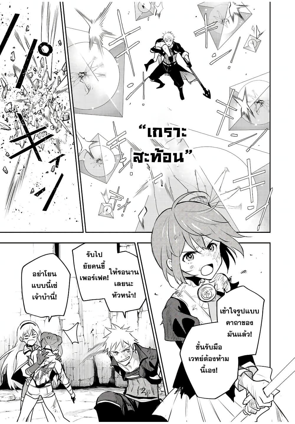 Mikata ga Yowa Sugite Hojo Mahou ni Toushite ita Kyuutei Mahou shi, Tsuihou Sarete Saikyou wo Mezasu Chap 77 - Next Chap 78