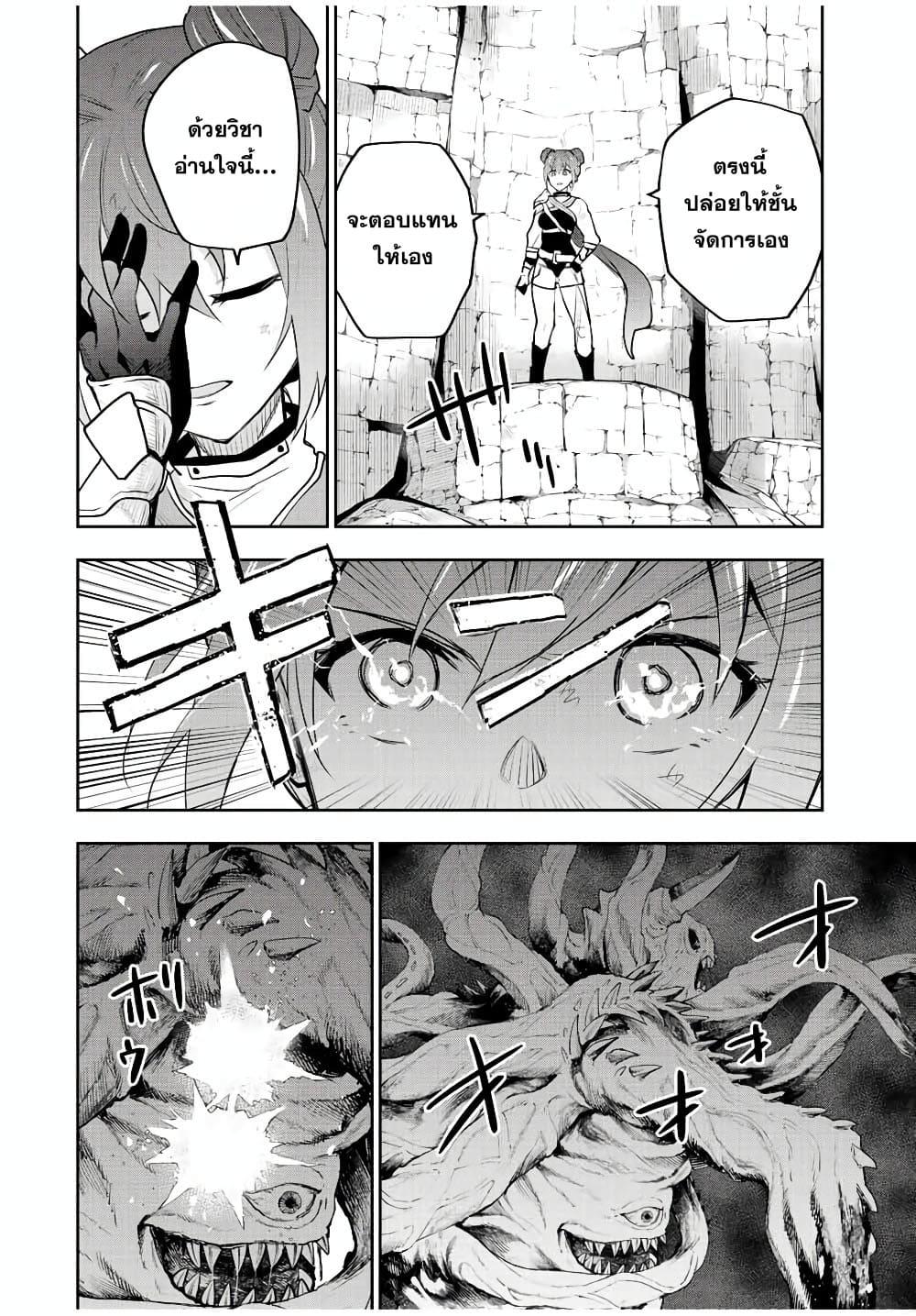 Mikata ga Yowa Sugite Hojo Mahou ni Toushite ita Kyuutei Mahou shi, Tsuihou Sarete Saikyou wo Mezasu Chap 77 - Next Chap 78