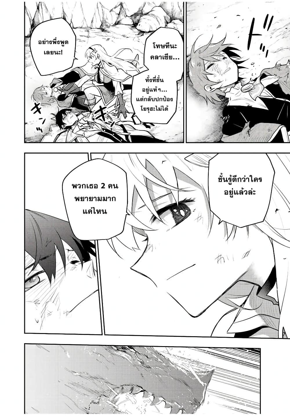 Mikata ga Yowa Sugite Hojo Mahou ni Toushite ita Kyuutei Mahou shi, Tsuihou Sarete Saikyou wo Mezasu Chap 77 - Next Chap 78