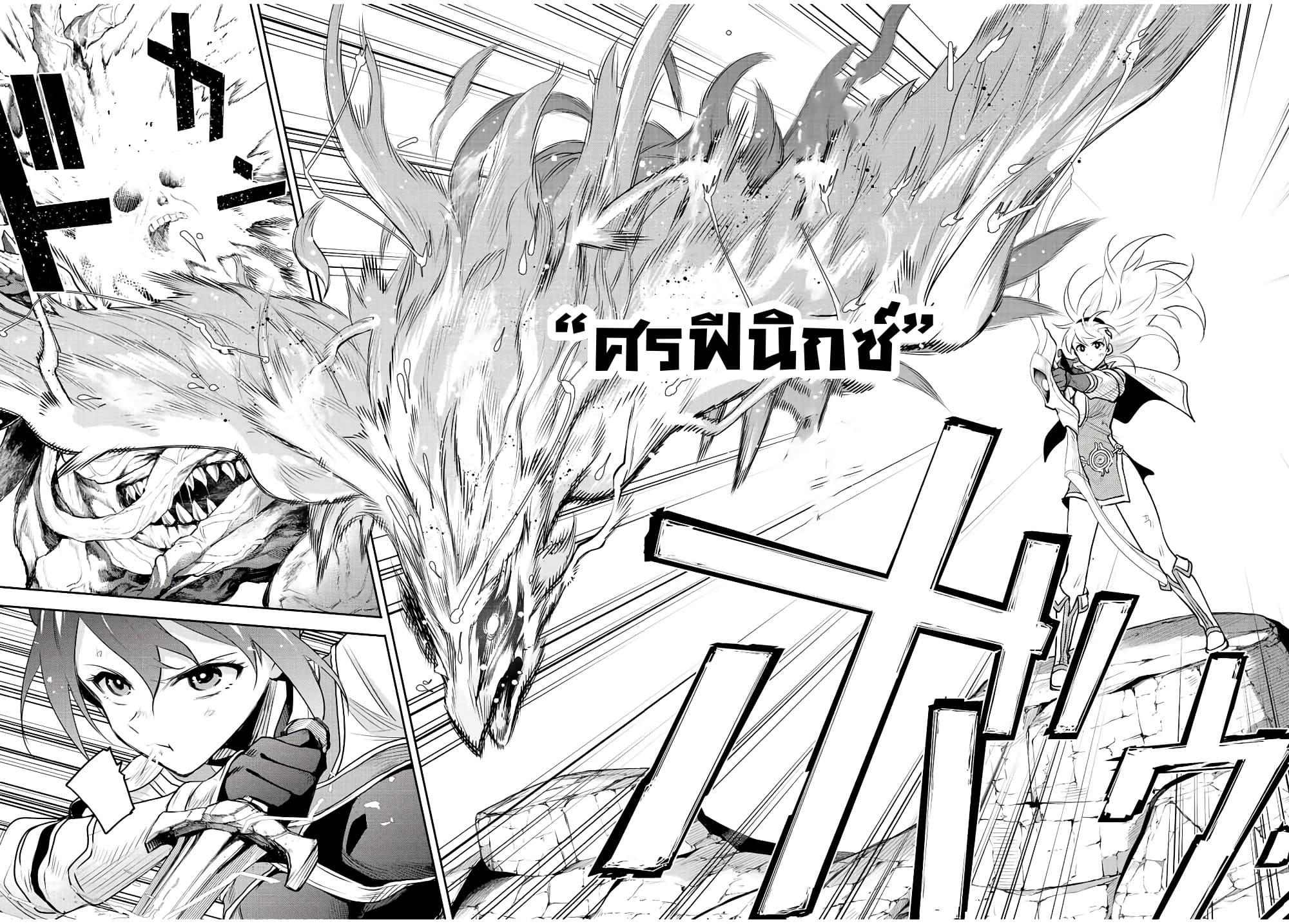 Mikata ga Yowa Sugite Hojo Mahou ni Toushite ita Kyuutei Mahou shi, Tsuihou Sarete Saikyou wo Mezasu Chap 77 - Next Chap 78