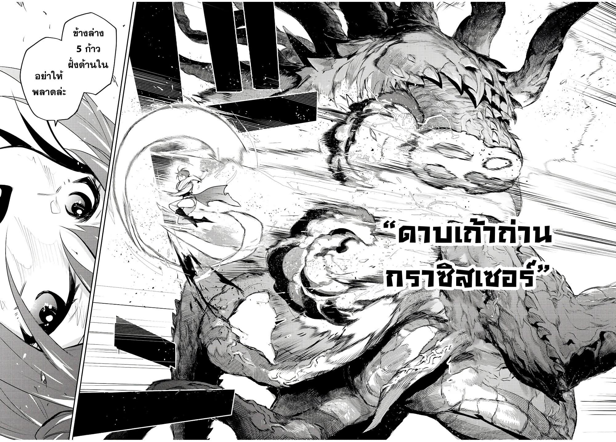 Mikata ga Yowa Sugite Hojo Mahou ni Toushite ita Kyuutei Mahou shi, Tsuihou Sarete Saikyou wo Mezasu Chap 77 - Next Chap 78