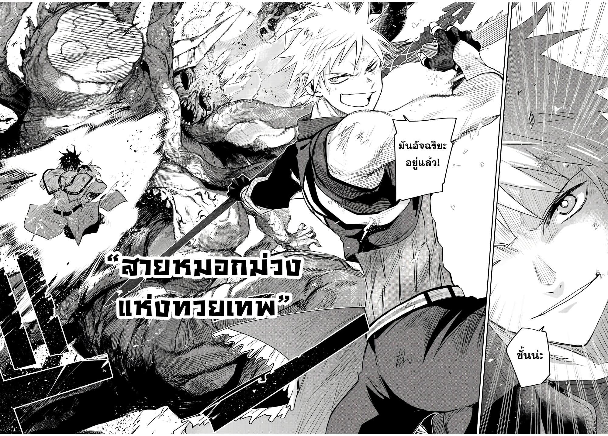 Mikata ga Yowa Sugite Hojo Mahou ni Toushite ita Kyuutei Mahou shi, Tsuihou Sarete Saikyou wo Mezasu Chap 77 - Next Chap 78