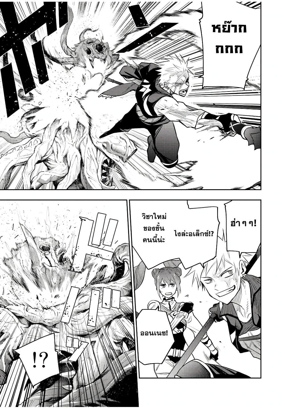 Mikata ga Yowa Sugite Hojo Mahou ni Toushite ita Kyuutei Mahou shi, Tsuihou Sarete Saikyou wo Mezasu Chap 77 - Next Chap 78