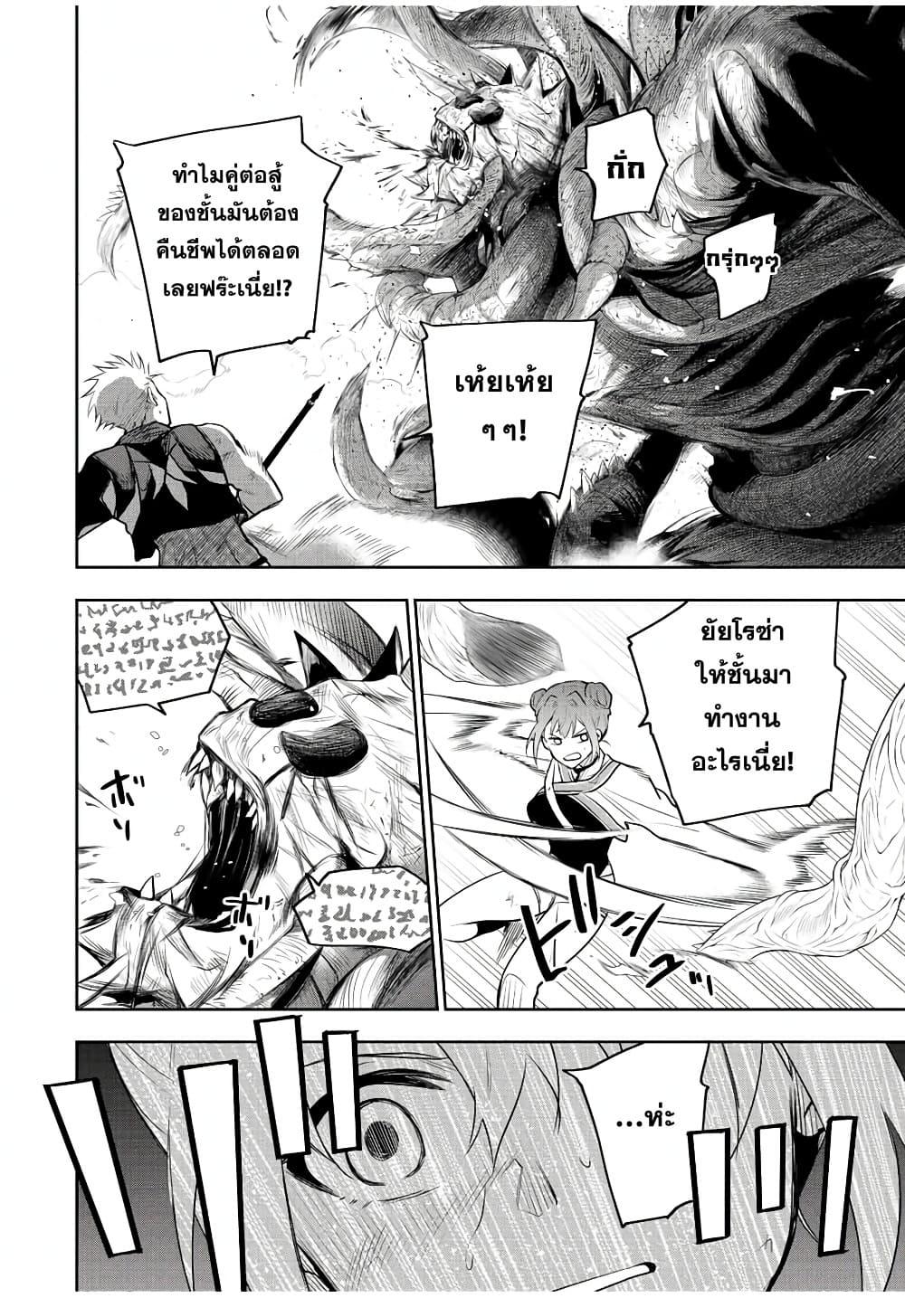 Mikata ga Yowa Sugite Hojo Mahou ni Toushite ita Kyuutei Mahou shi, Tsuihou Sarete Saikyou wo Mezasu Chap 77 - Next Chap 78
