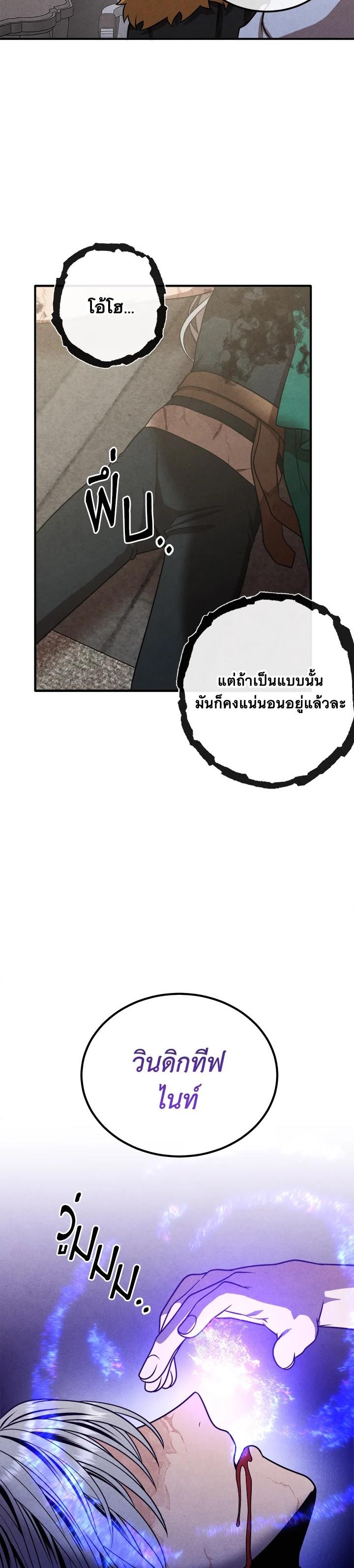 Legendary Youngest Son of the Marquis House Chap 90 - Next Chap 91