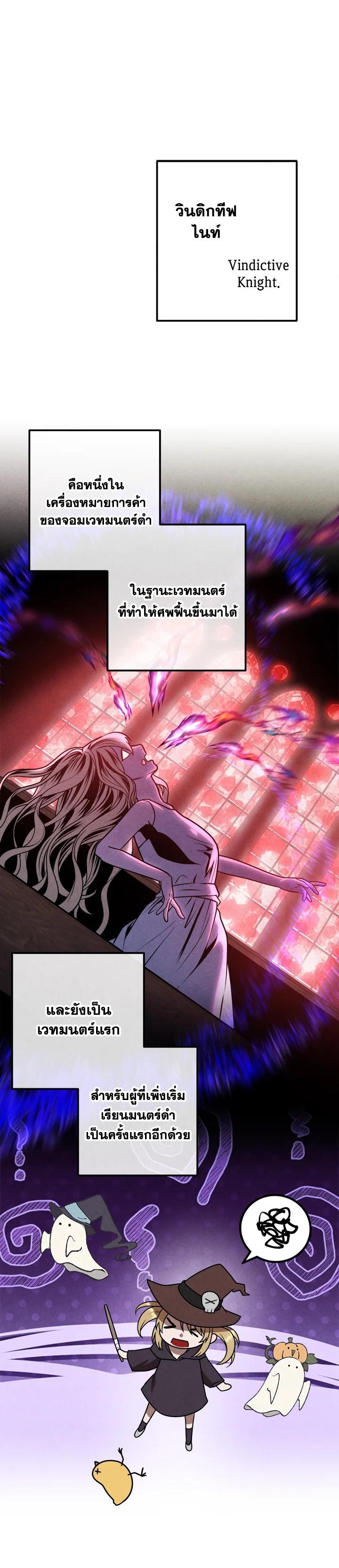 Legendary Youngest Son of the Marquis House Chap 90 - Next Chap 91