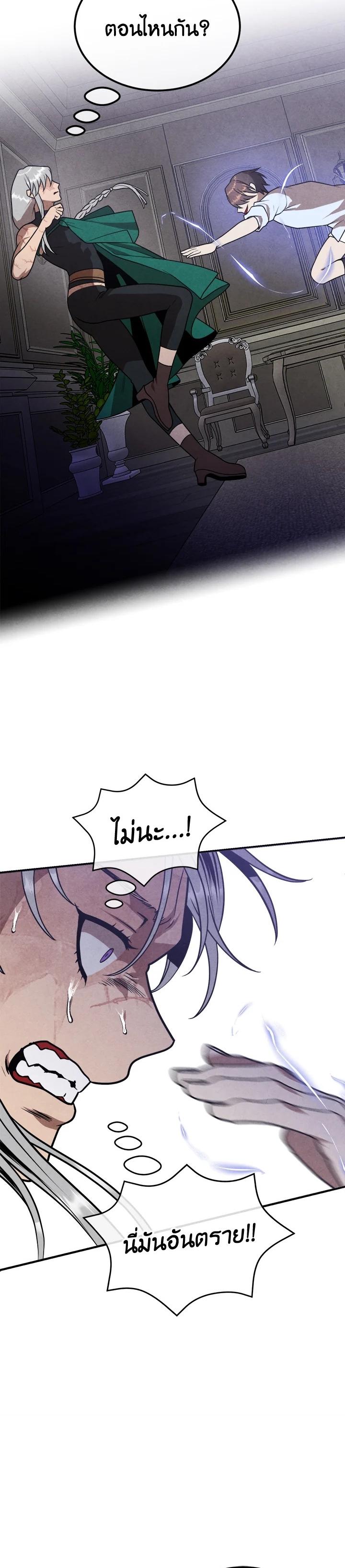 Legendary Youngest Son of the Marquis House Chap 90 - Next Chap 91