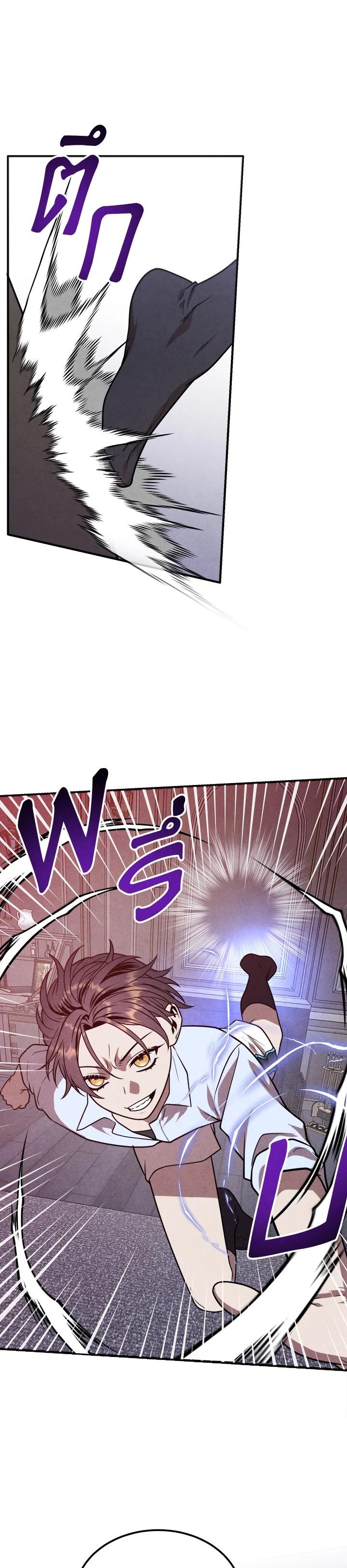 Legendary Youngest Son of the Marquis House Chap 90 - Next Chap 91