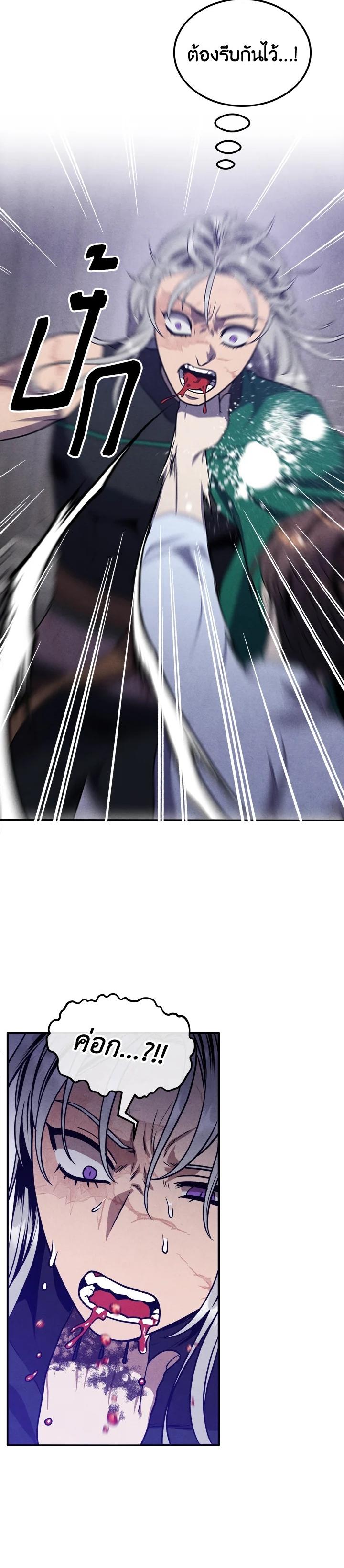 Legendary Youngest Son of the Marquis House Chap 90 - Next Chap 91