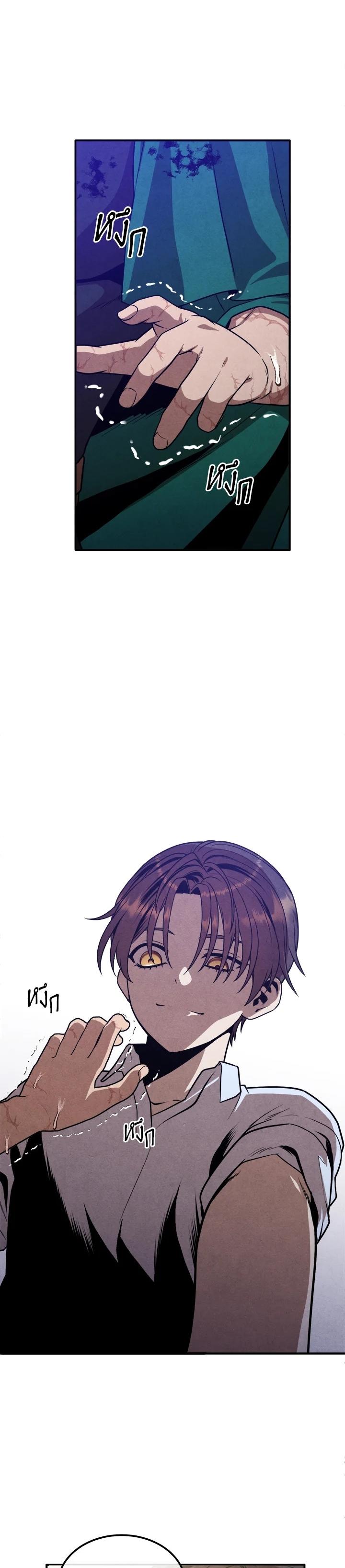 Legendary Youngest Son of the Marquis House Chap 90 - Next Chap 91