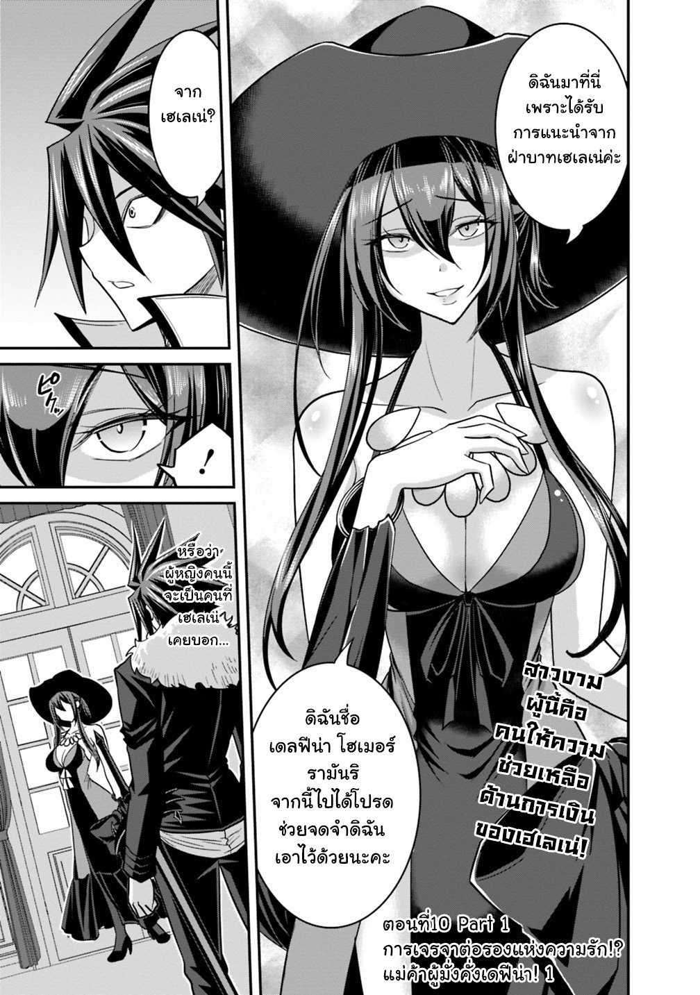 Kujibiki Tokushou: Musou Harem-ken Chap 10.1 - Next Chap 11.1