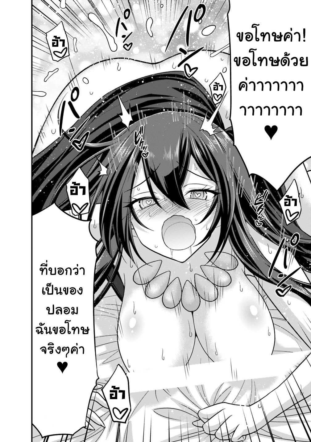 Kujibiki Tokushou: Musou Harem-ken Chap 10.1 - Next Chap 11.1