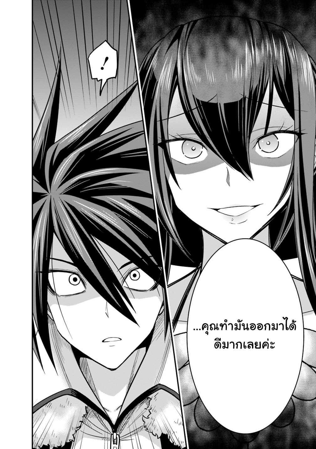 Kujibiki Tokushou: Musou Harem-ken Chap 10.1 - Next Chap 11.1