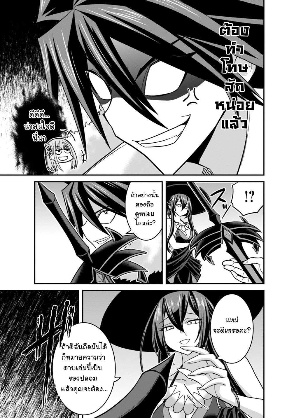 Kujibiki Tokushou: Musou Harem-ken Chap 10.1 - Next Chap 11.1