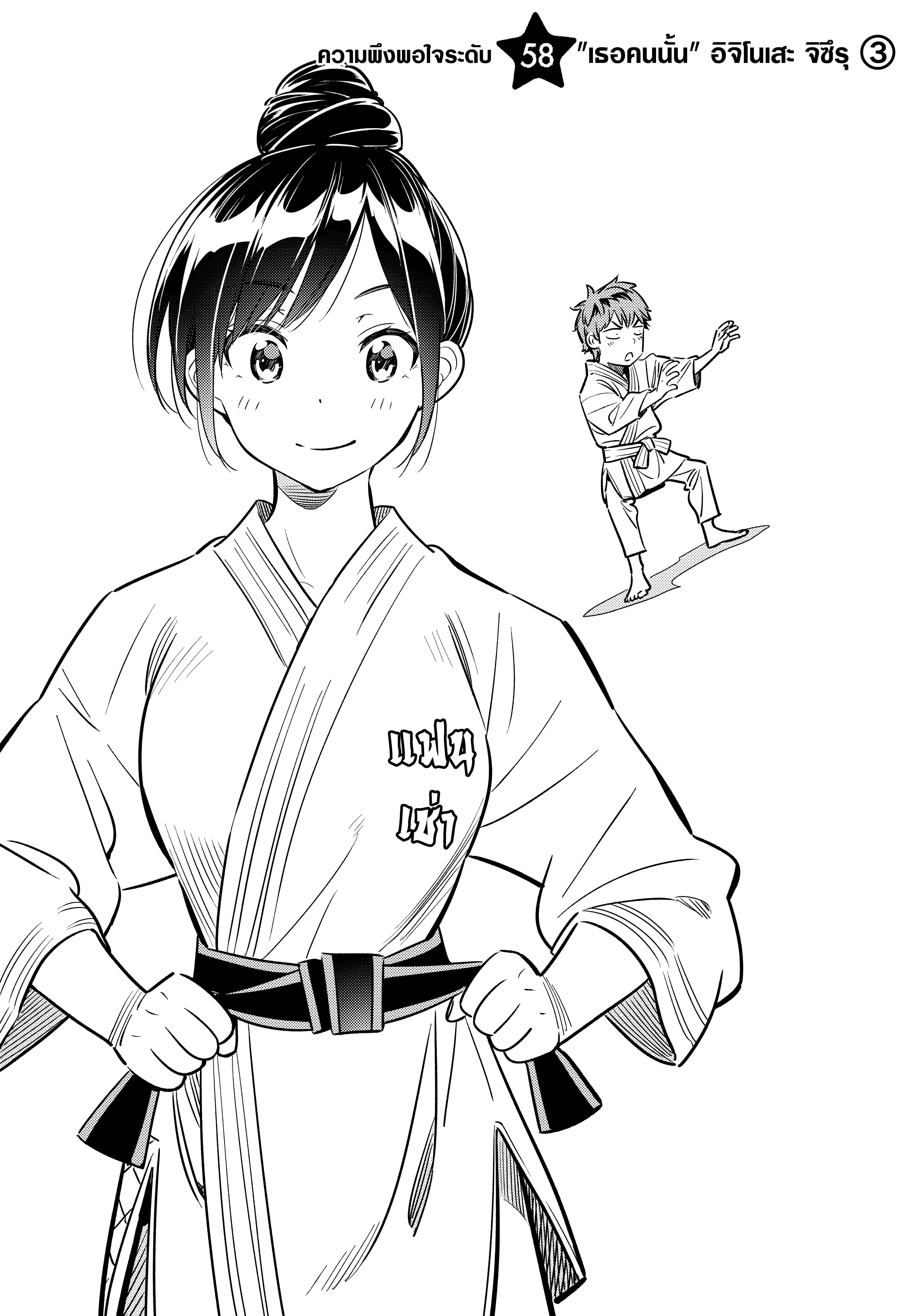 Kanojo Okarishimasu – สะดุดรักยัยแฟนเช่า Chap 58 - Next Chap 59