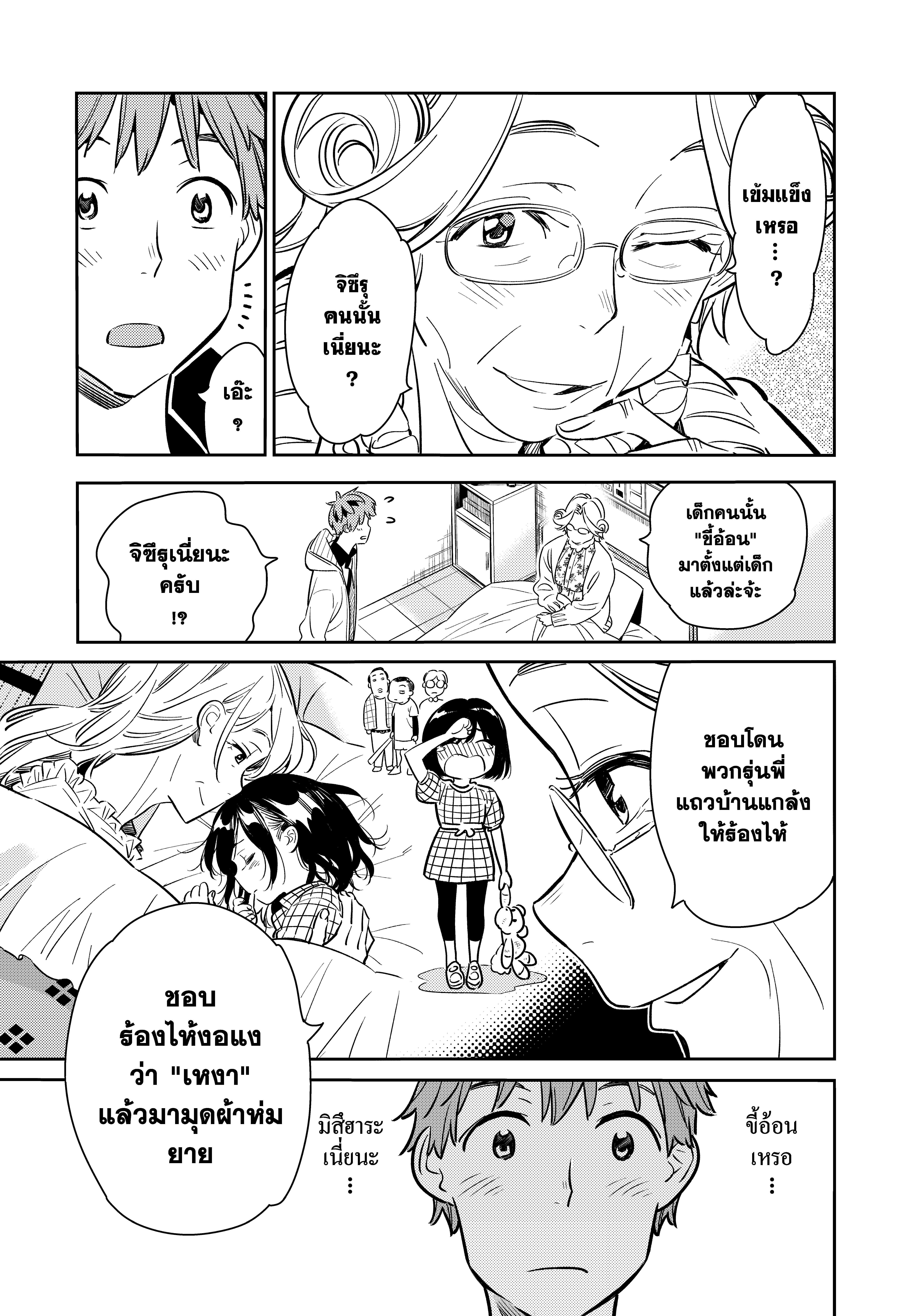 Kanojo Okarishimasu – สะดุดรักยัยแฟนเช่า Chap 58 - Next Chap 59