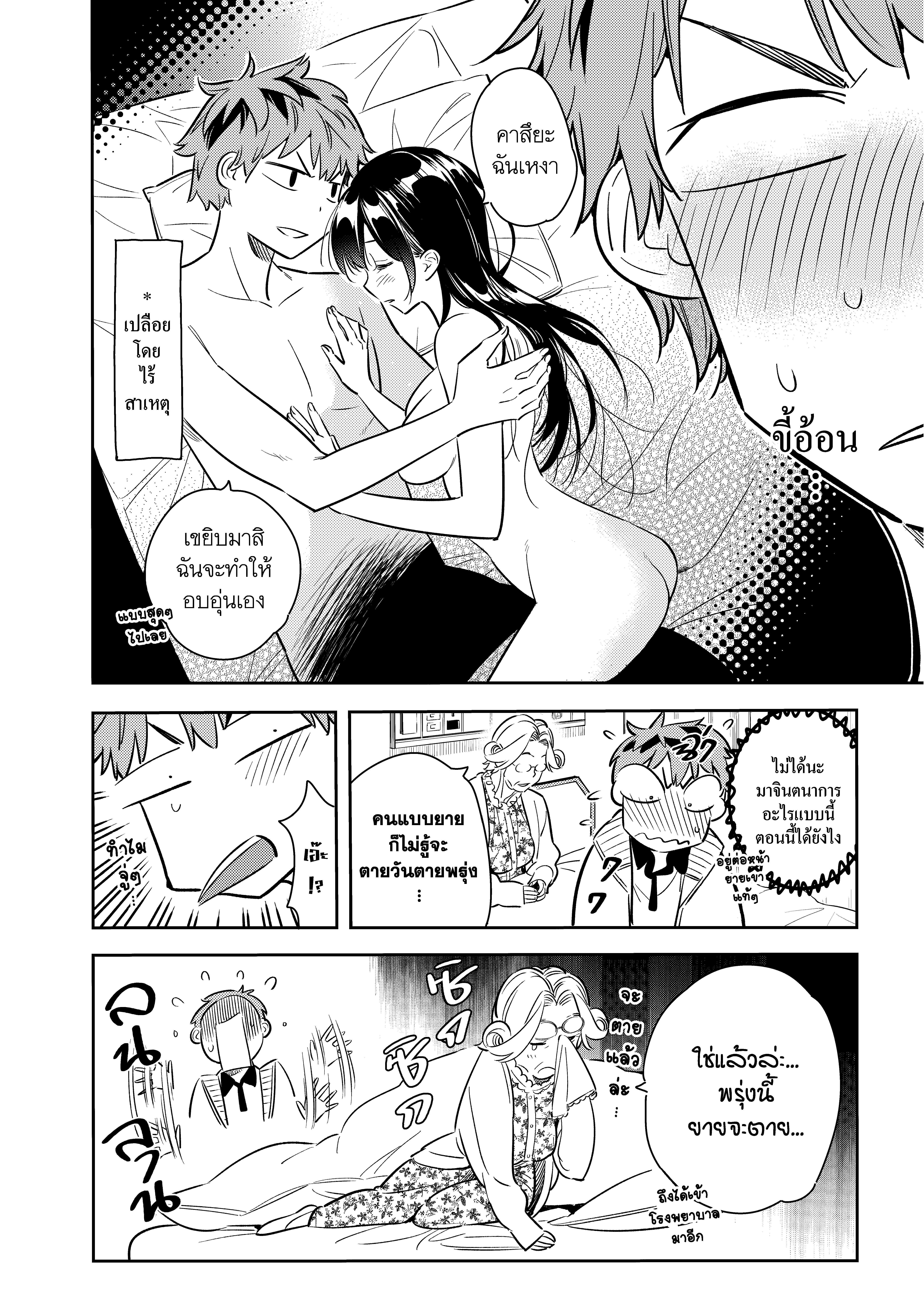 Kanojo Okarishimasu – สะดุดรักยัยแฟนเช่า Chap 58 - Next Chap 59