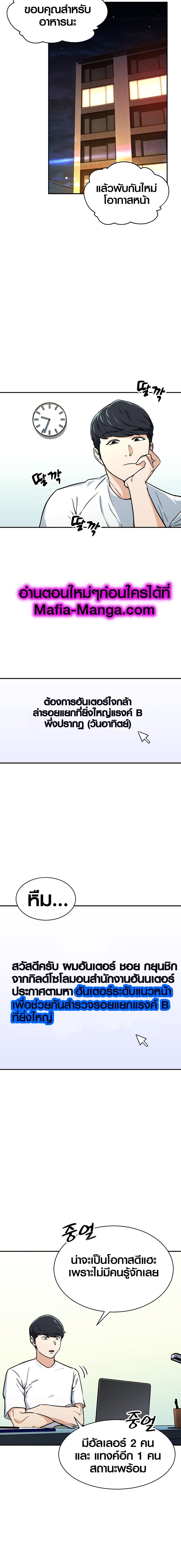 My Dad Is Too Strong Chap 39 - Next Chap 40