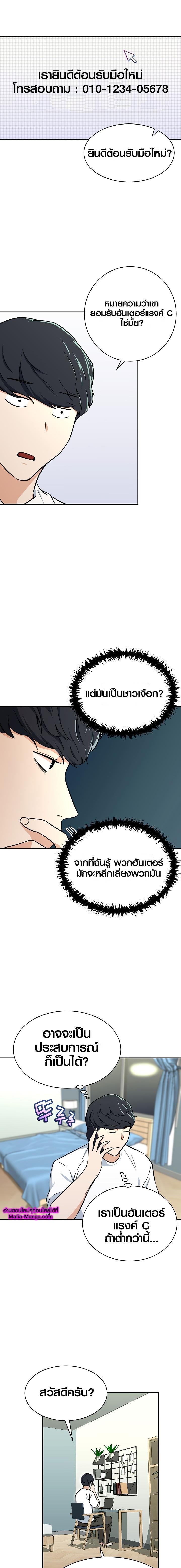 My Dad Is Too Strong Chap 39 - Next Chap 40
