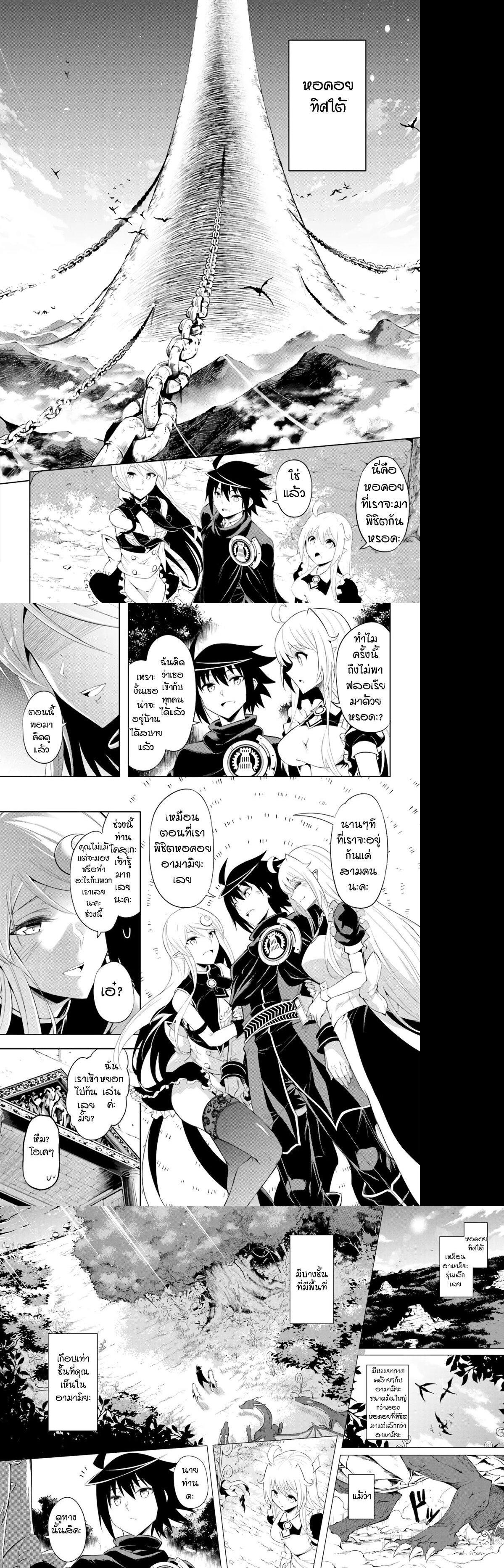 Tono no Kanri o Shite Miyou Chap 39 - Next Chap 40