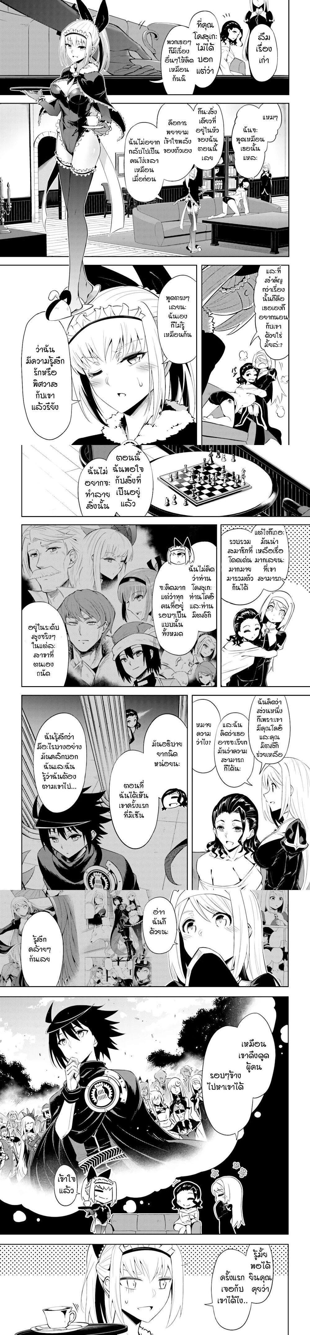 Tono no Kanri o Shite Miyou Chap 39 - Next Chap 40