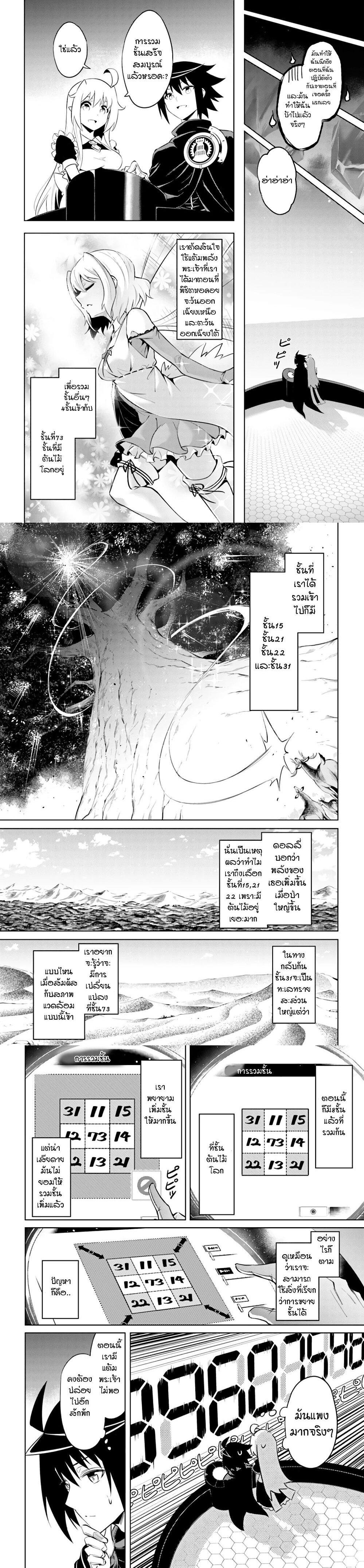 Tono no Kanri o Shite Miyou Chap 39 - Next Chap 40