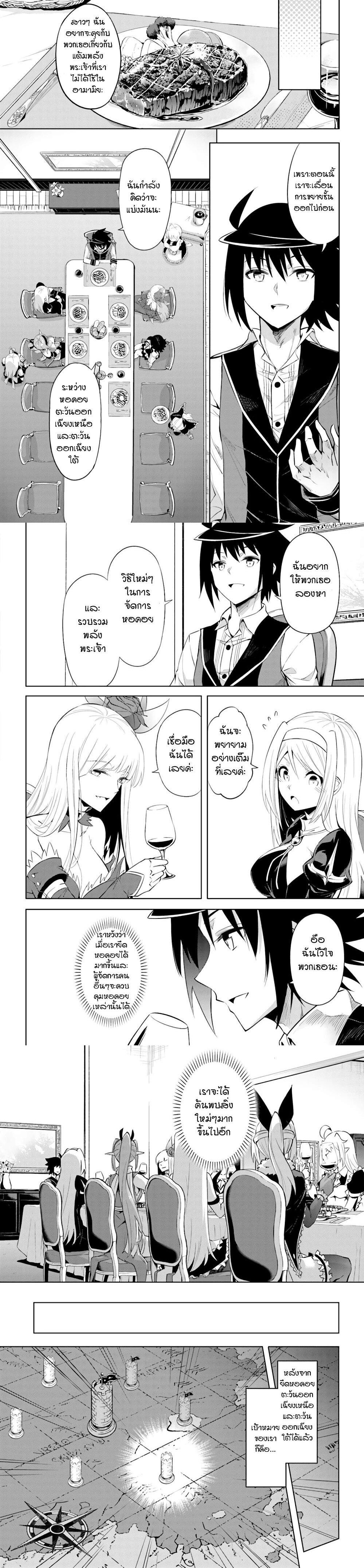 Tono no Kanri o Shite Miyou Chap 39 - Next Chap 40