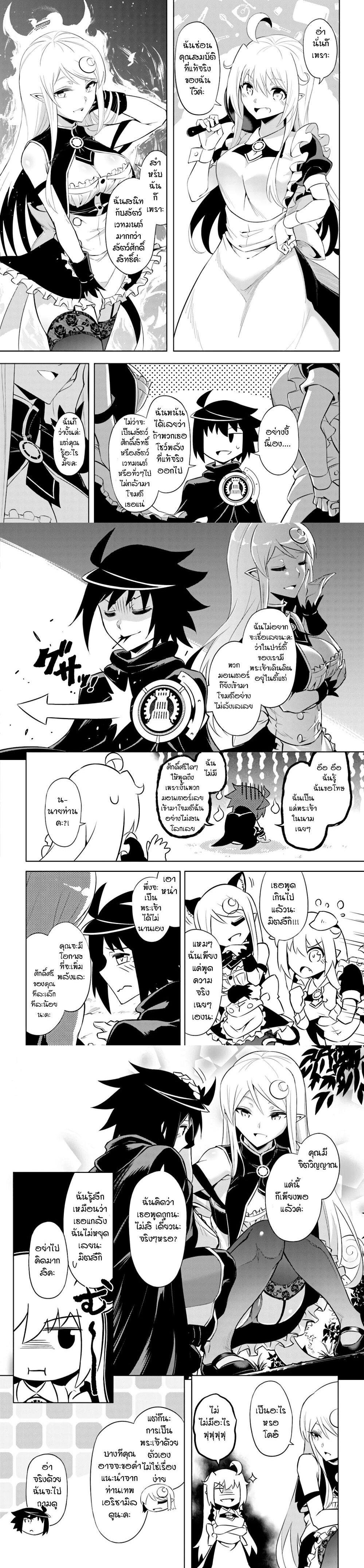 Tono no Kanri o Shite Miyou Chap 39 - Next Chap 40