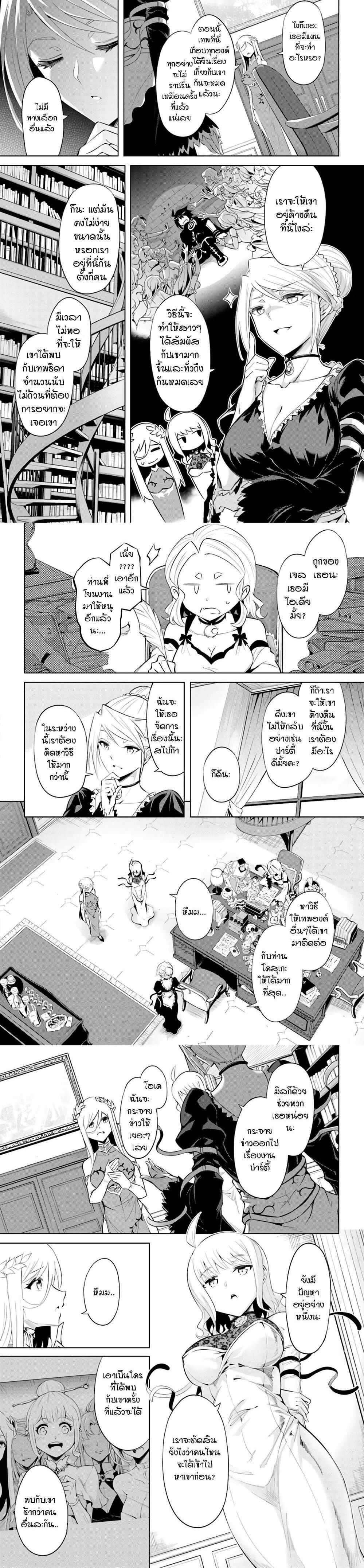 Tono no Kanri o Shite Miyou Chap 39 - Next Chap 40