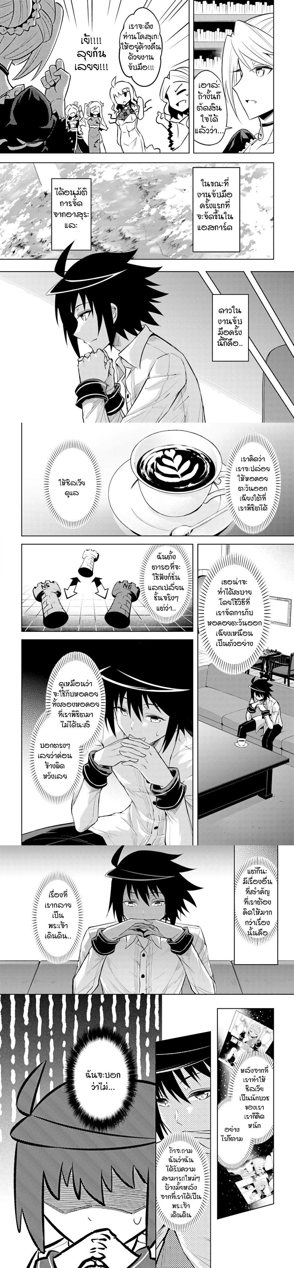 Tono no Kanri o Shite Miyou Chap 39 - Next Chap 40