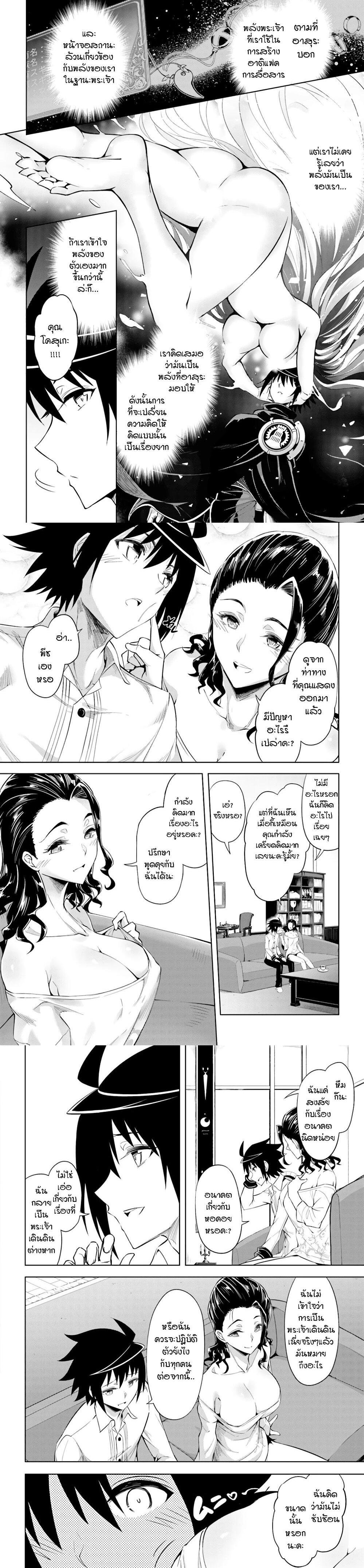 Tono no Kanri o Shite Miyou Chap 39 - Next Chap 40