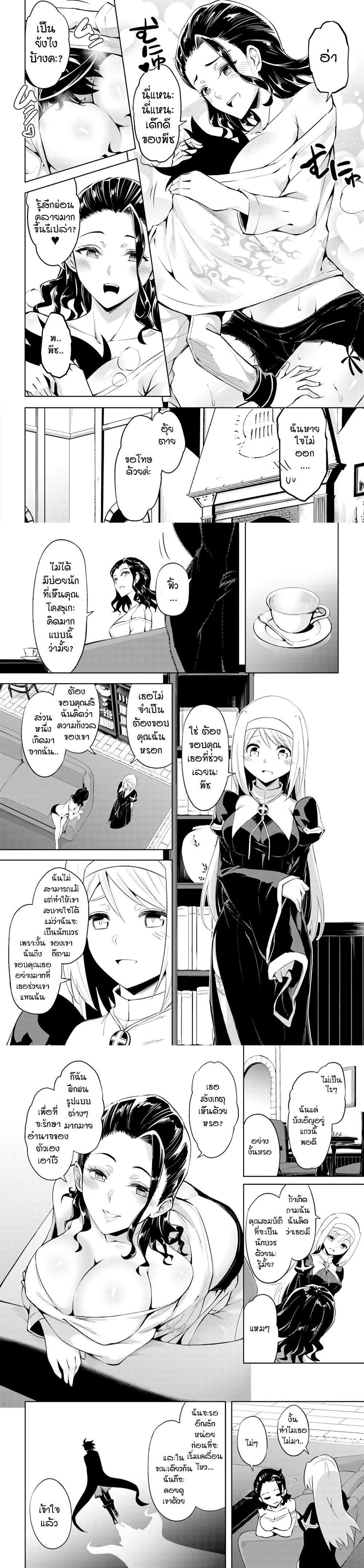 Tono no Kanri o Shite Miyou Chap 39 - Next Chap 40