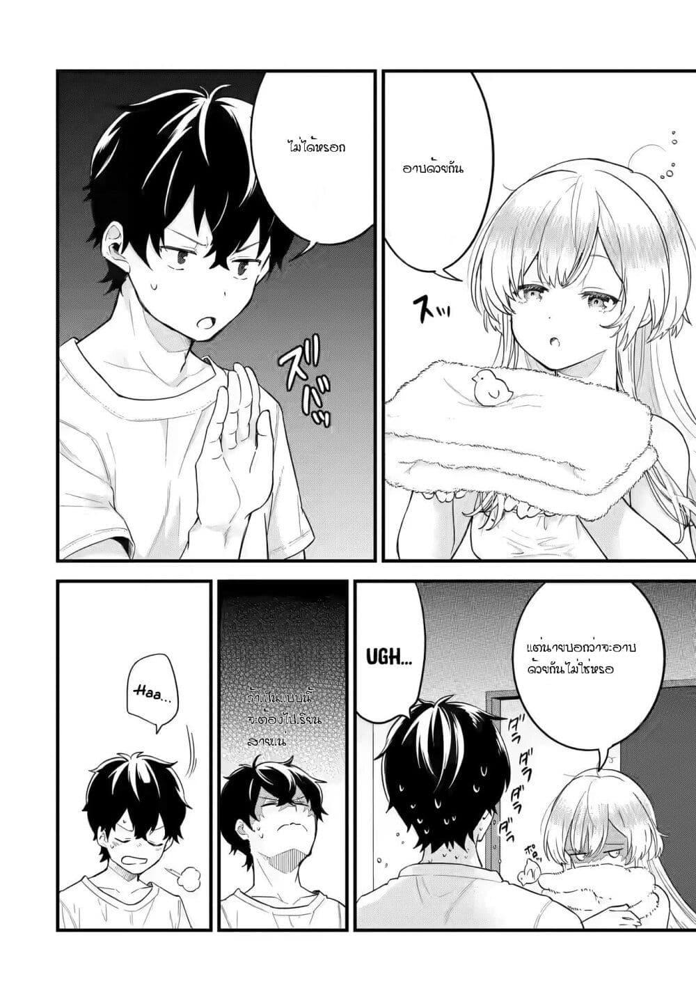 Eiyuu to Kenja no Tensei Kon Chap 6.1 - Next Chap 7.1