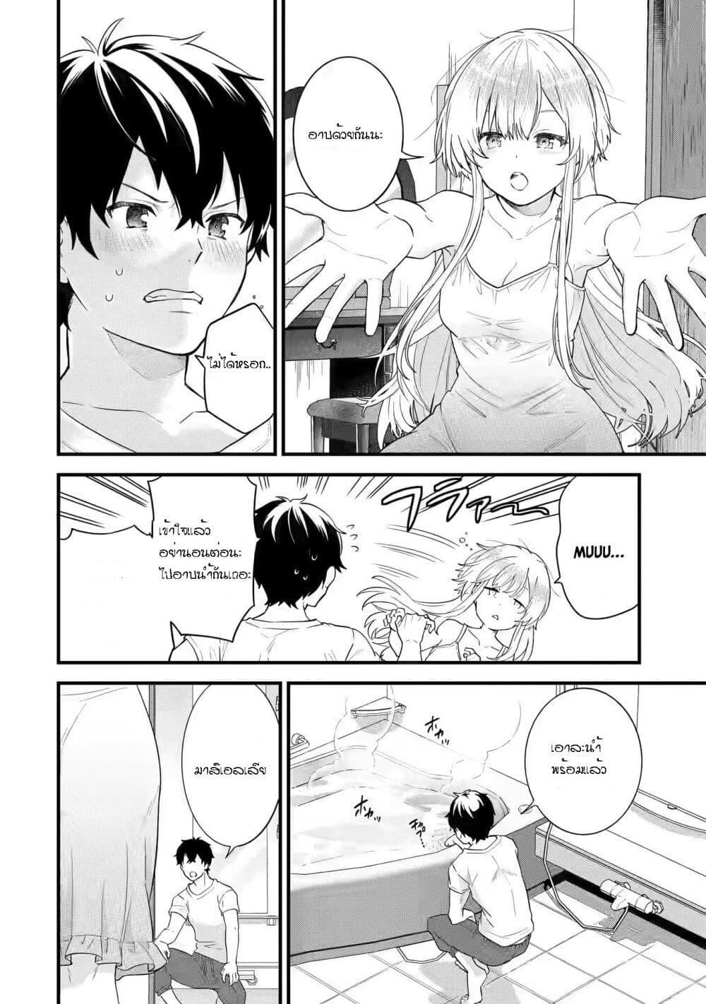 Eiyuu to Kenja no Tensei Kon Chap 6.1 - Next Chap 7.1