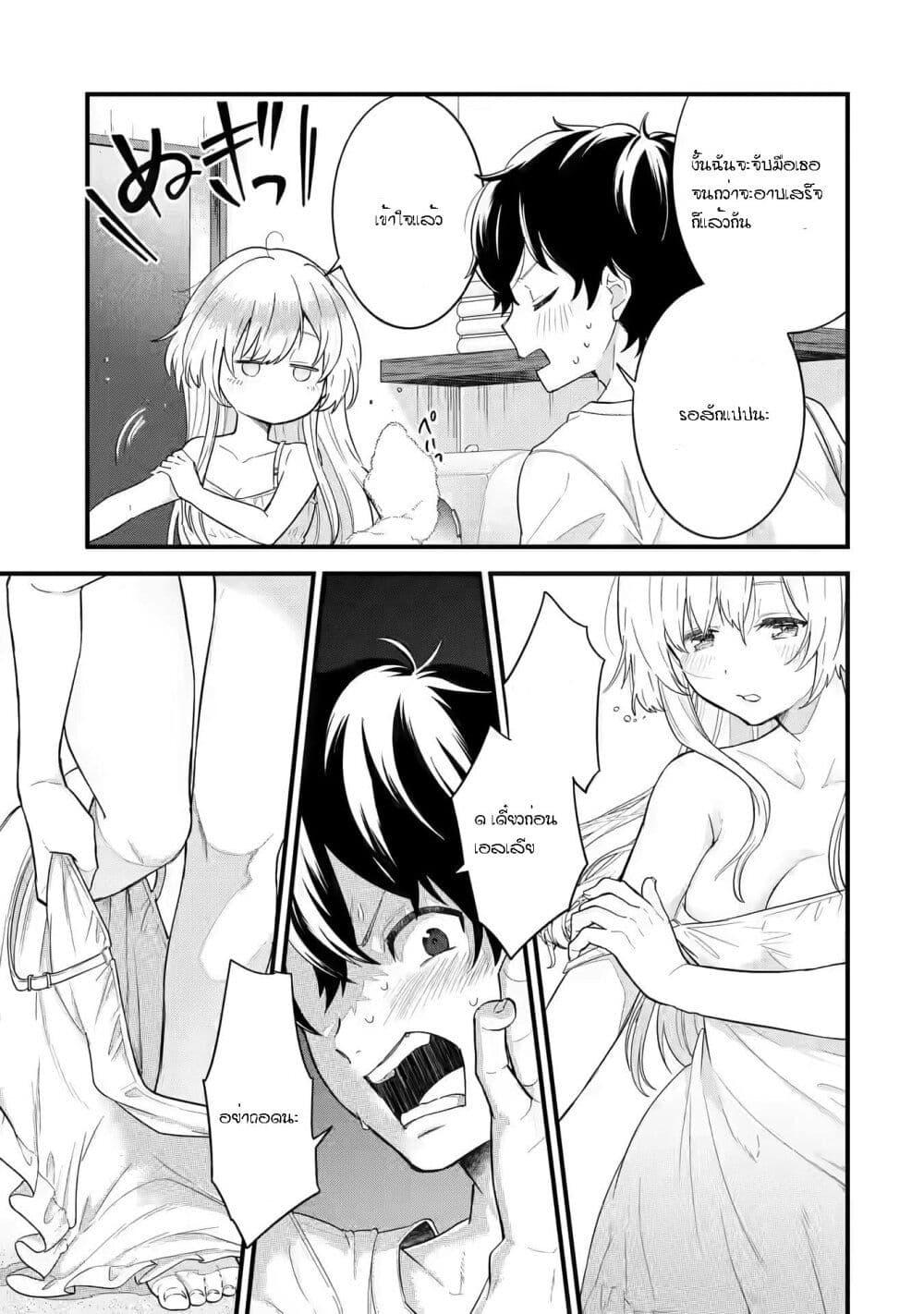 Eiyuu to Kenja no Tensei Kon Chap 6.1 - Next Chap 7.1