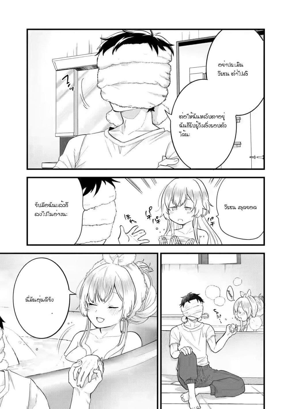 Eiyuu to Kenja no Tensei Kon Chap 6.1 - Next Chap 7.1