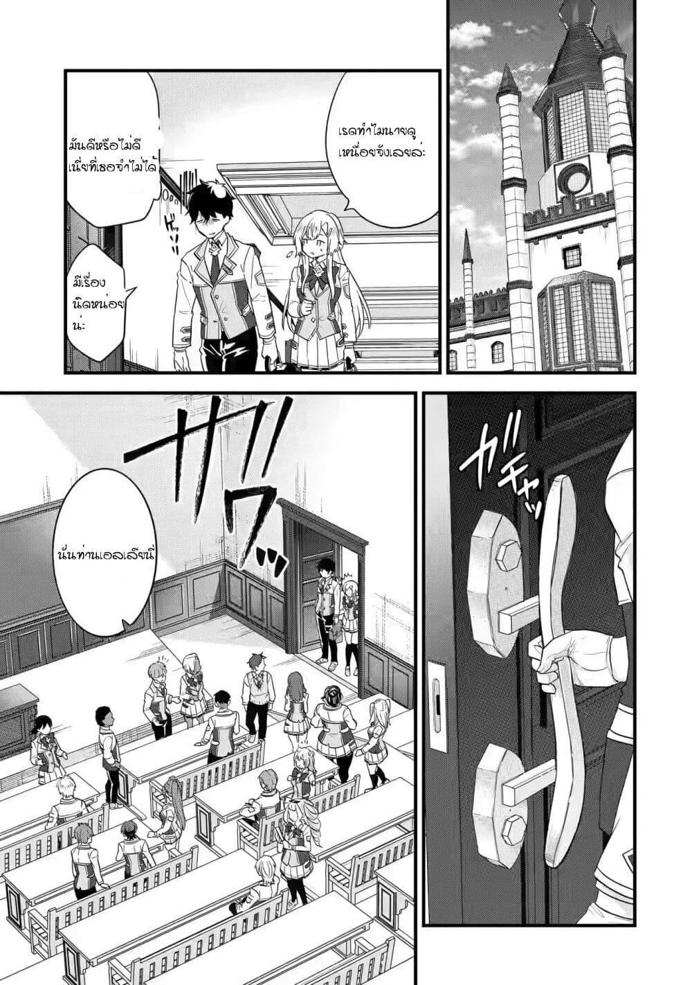 Eiyuu to Kenja no Tensei Kon Chap 6.1 - Next Chap 7.1