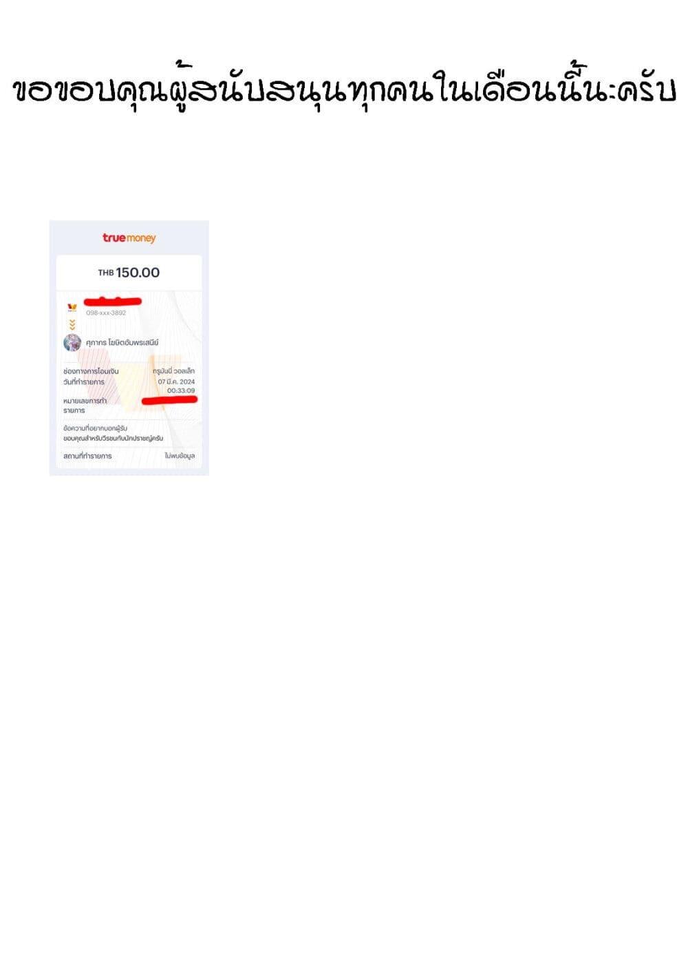 Eiyuu to Kenja no Tensei Kon Chap 6.1 - Next Chap 7.1