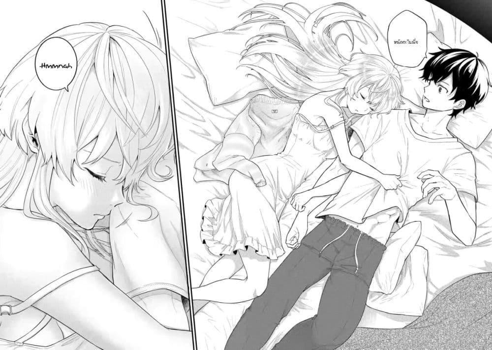 Eiyuu to Kenja no Tensei Kon Chap 6.1 - Next Chap 7.1